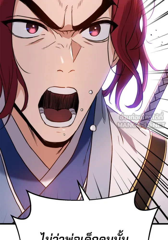 ดาบแห่งจักรพรรดิ ตอนที่ 8 รูปที่ 126