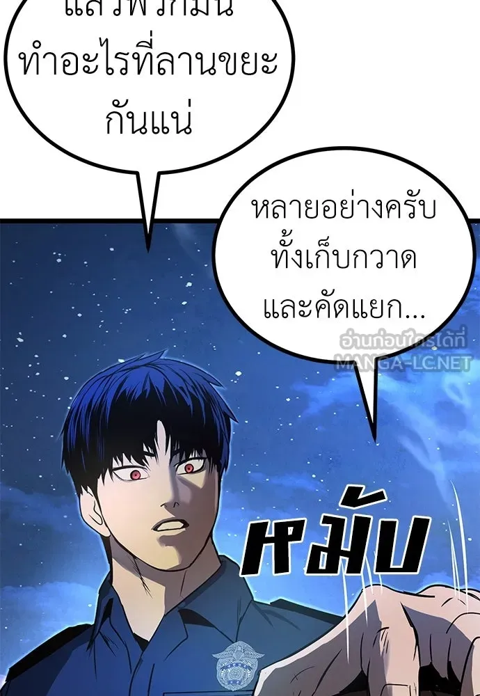 ผู้คุมหมายเลข 0 ตอนที่ 22 รูปที่ 18