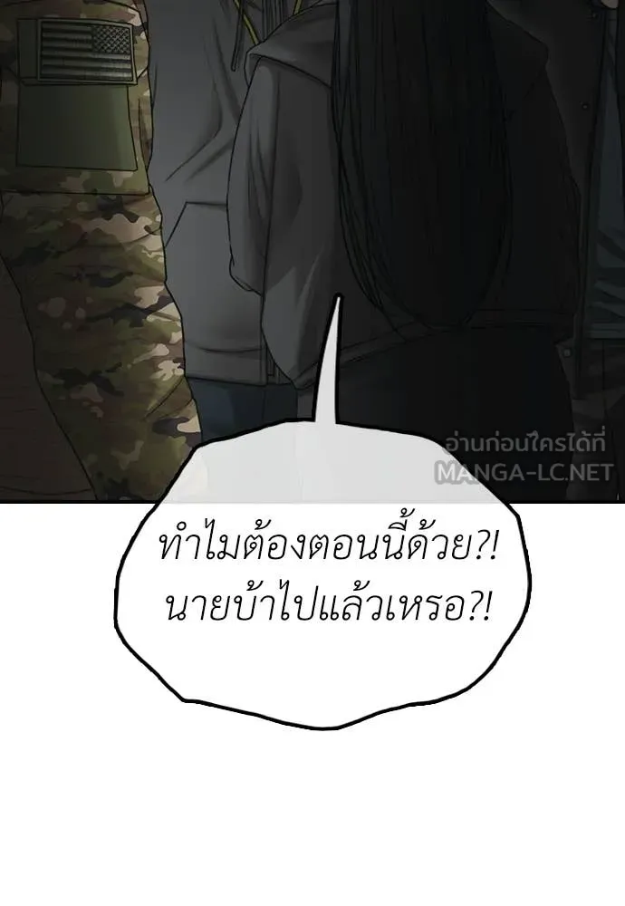 ผู้กล้าฝ่า ตอนที่ 44 รูปที่ 32