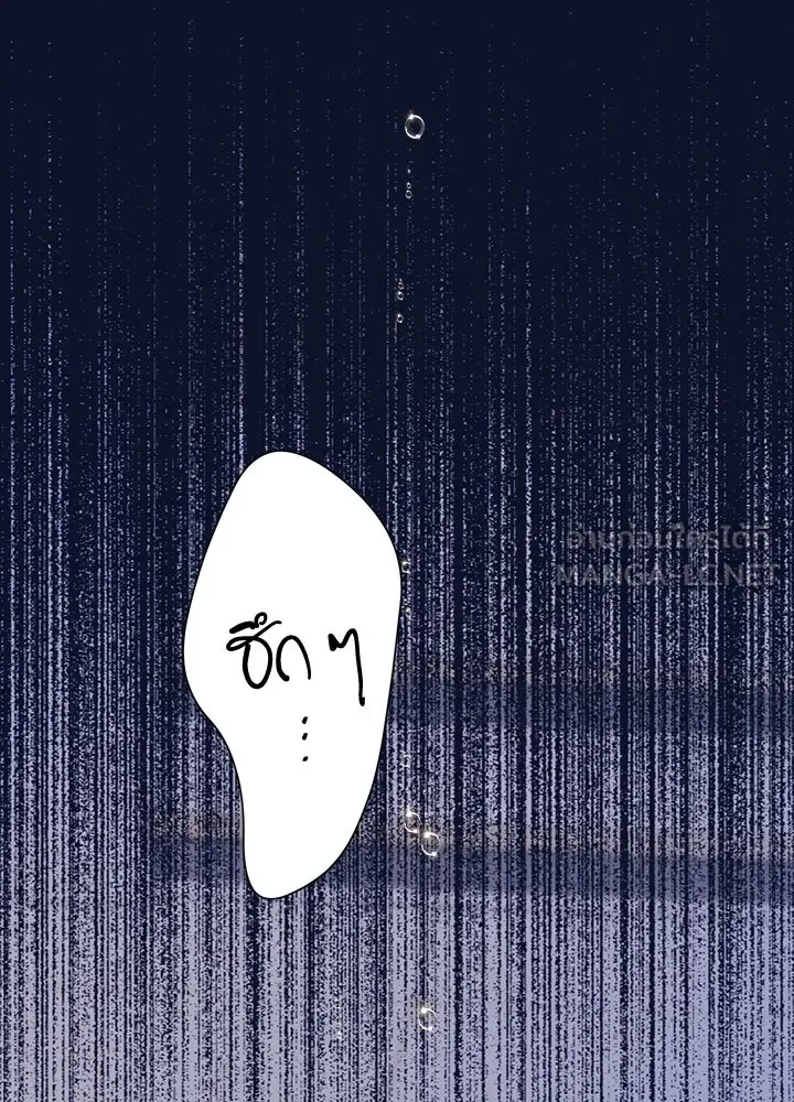 องค์ชายผู้อื้อฉาว ตอนที่ 114 รูปที่ 72