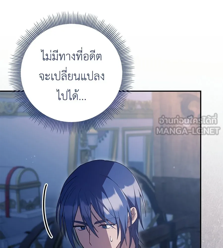 คุณพ่อของหนูคือศัตรูในชาติก่อน ตอนที่ 12 รูปที่ 129