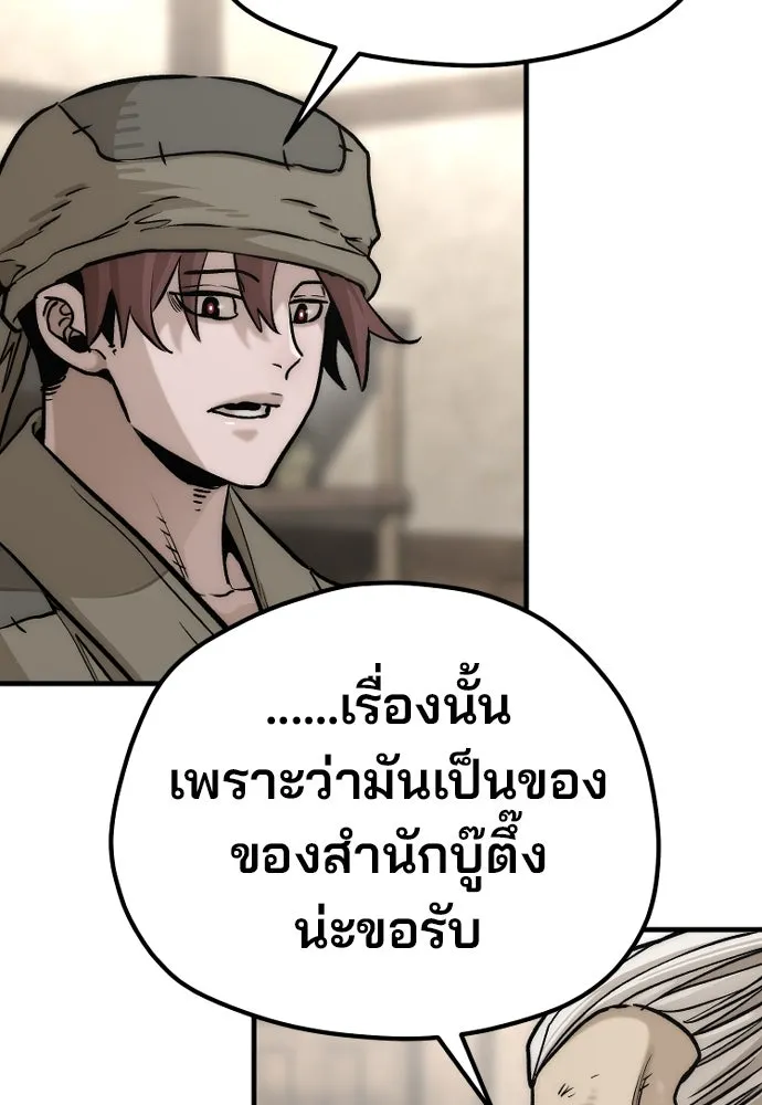 เส้นทางสู่เทพมาร ตอนที่ 138 รูปที่ 106