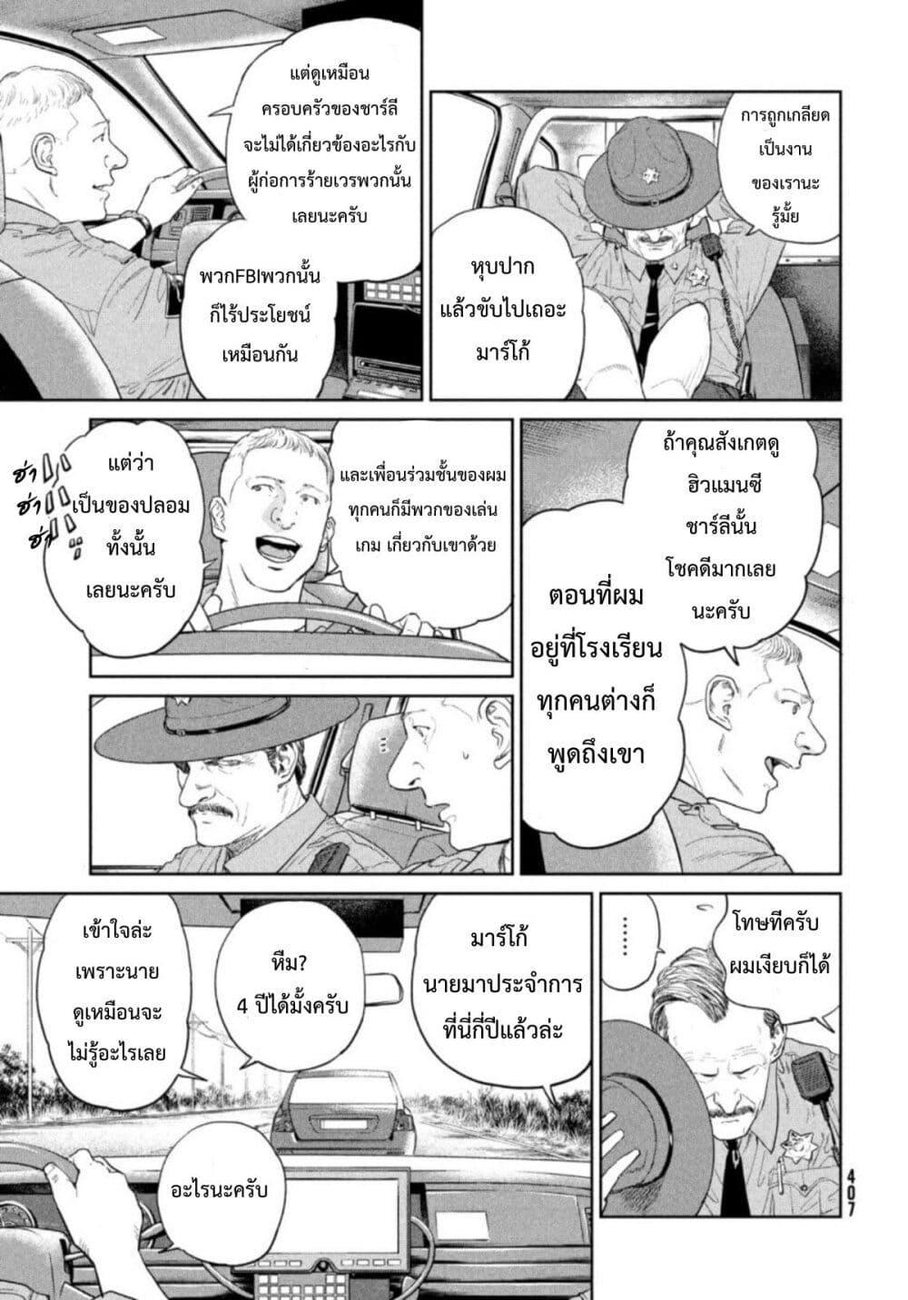 Manga-lc-com อ่านมังงะ อ่านการ์ตูน ออนไลน์ ฟรี Darwin’s Incident ตอนที่ 1 2 3 4 5 6 7 8 9 10 11 12 13 14 ฟรี ไม่มีโฆษณา Manga-lc - อ่าน มังงะ อ่าน การ์ตูน ออนไลน์ อ่านมังงะ ฟรี