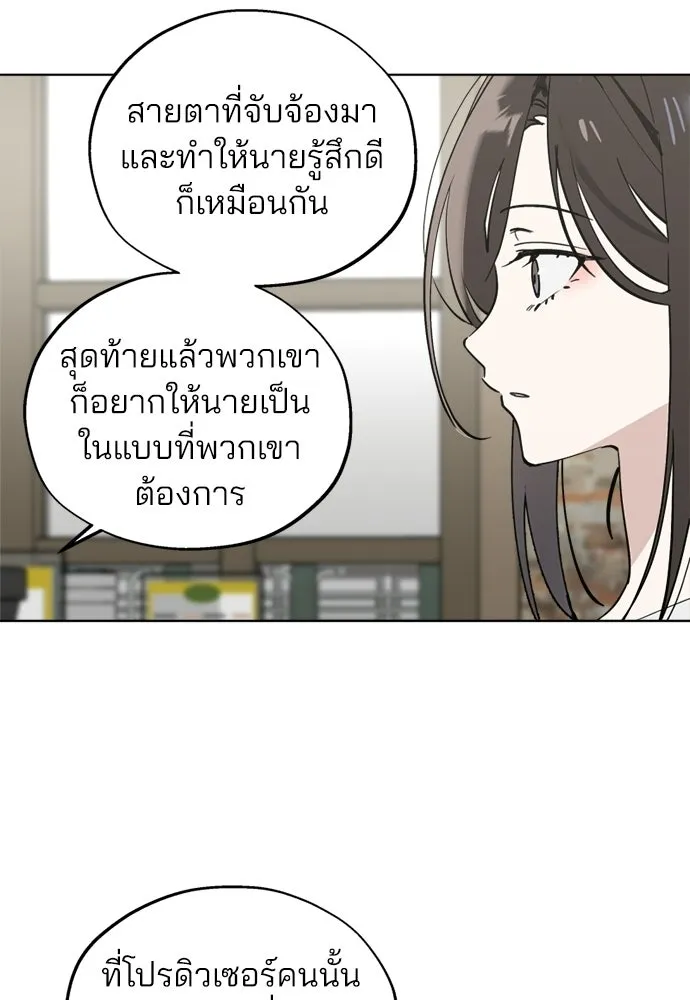 สวยเองนักเลงพอ ตอนที่ 60 รูปที่ 26