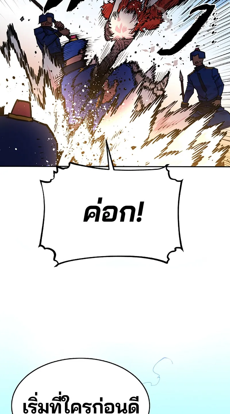 Player ตอนที่ 6 รูปที่ 16