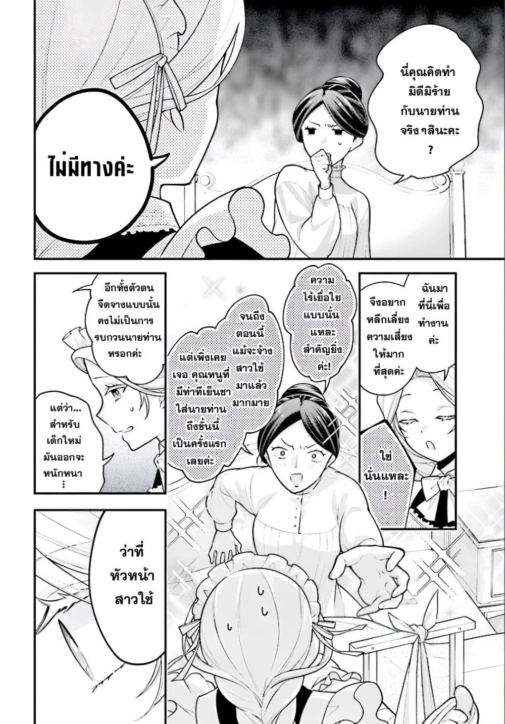 Manga-lc-com อ่านมังงะ อ่านการ์ตูน ออนไลน์ ฟรี Suterusu Reijo no Renai Jijo go Shujin sama no Himitsu o Shi ตอนที่ 1 2 3 4 5 6 7 8 9 10 11 12 13 14 ฟรี ไม่มีโฆษณา Manga-lc - อ่าน มังงะ อ่าน การ์ตูน ออนไลน์ อ่านมังงะ ฟรี