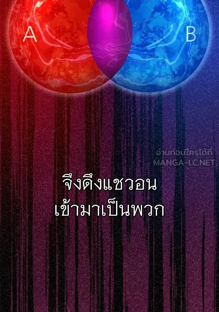 ราชินีนักบู๊ ตอนที่ 7 รูปที่ 72