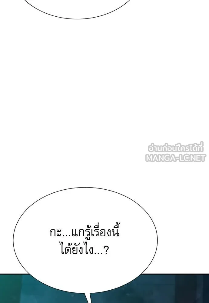 หลานอัจฉริยะ ตอนที่ 63 รูปที่ 3