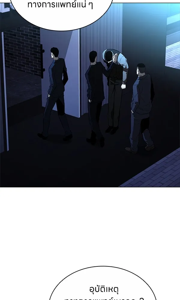 อัยการสายโหด ตอนที่ 11 รูปที่ 50