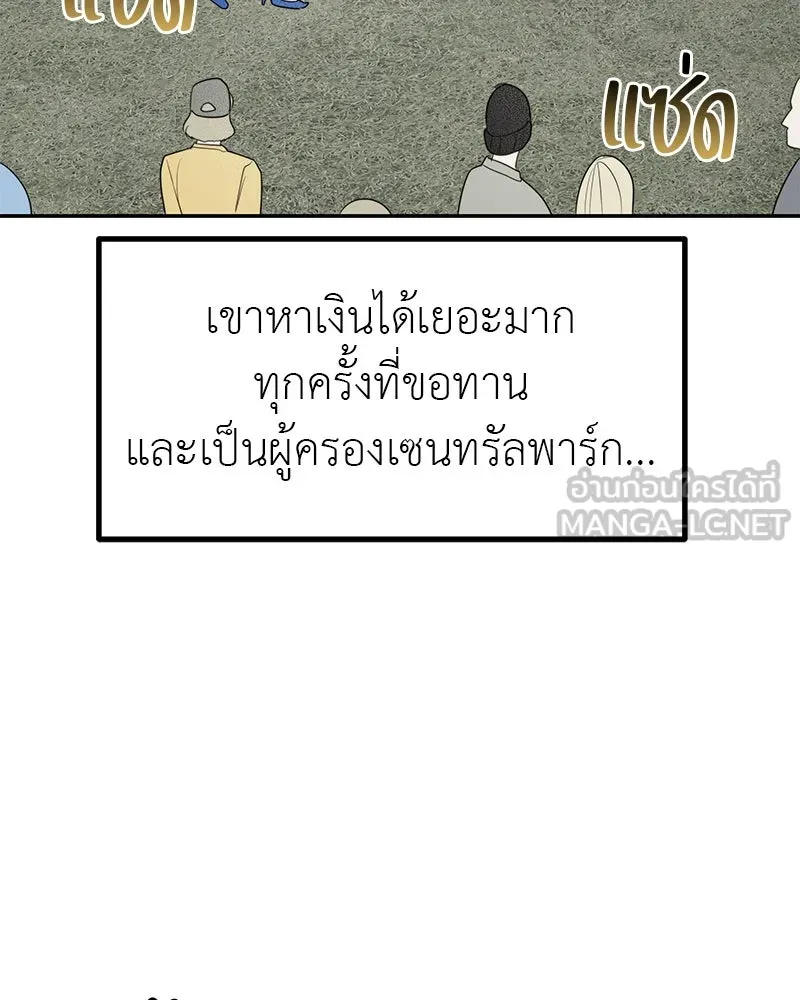 สี่สาวชาวกี ตอนที่ 50 ตอนพิเศษ - เซโฮ in la (จบ) รูปที่ 9