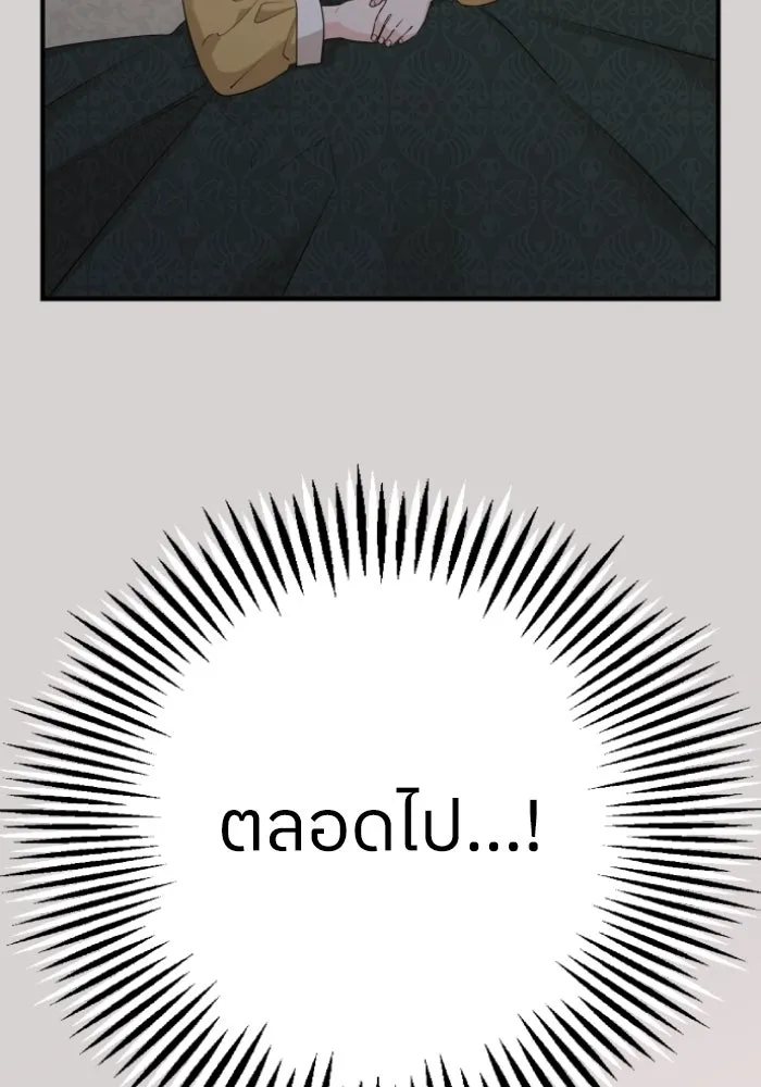 ครอบครัวสามีเห็นทีจะคลั่งรัก ตอนที่ 54 รูปที่ 95