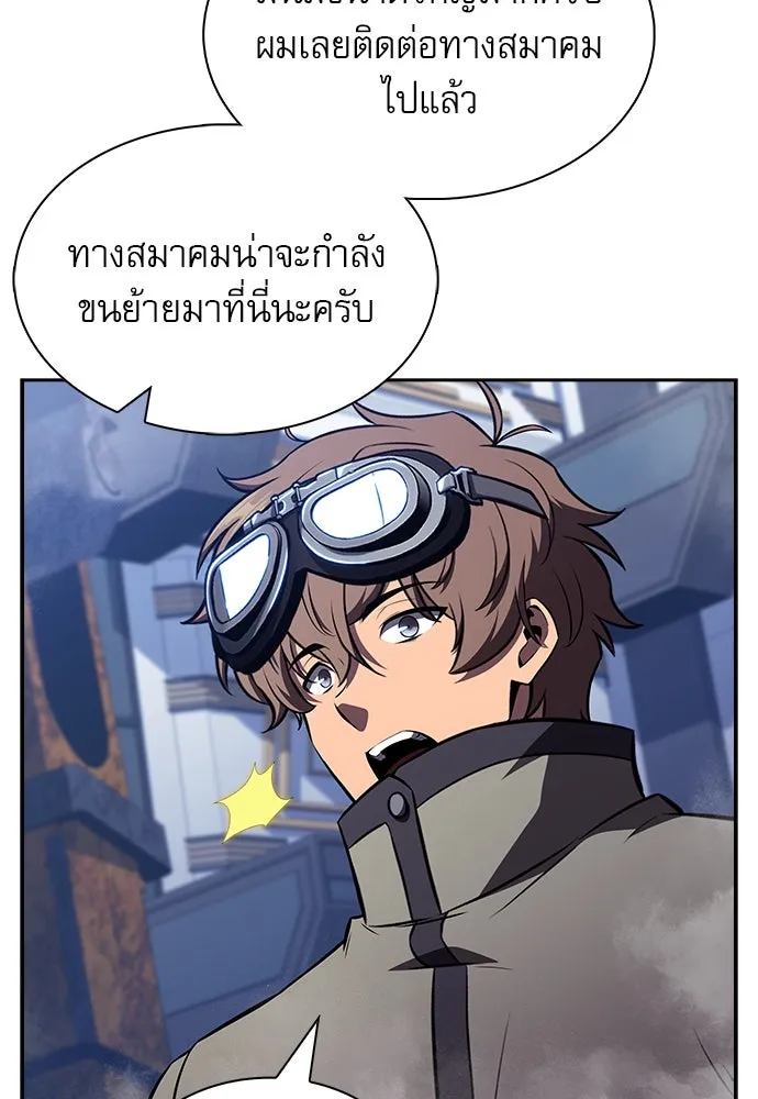 ครัวผู้กล้าท้าให้ชิม ตอนที่ 26 รูปที่ 73