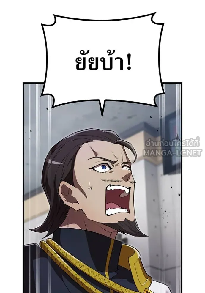 ฮันเตอร์สกิลโกง ตอนที่ 48 รูปที่ 115