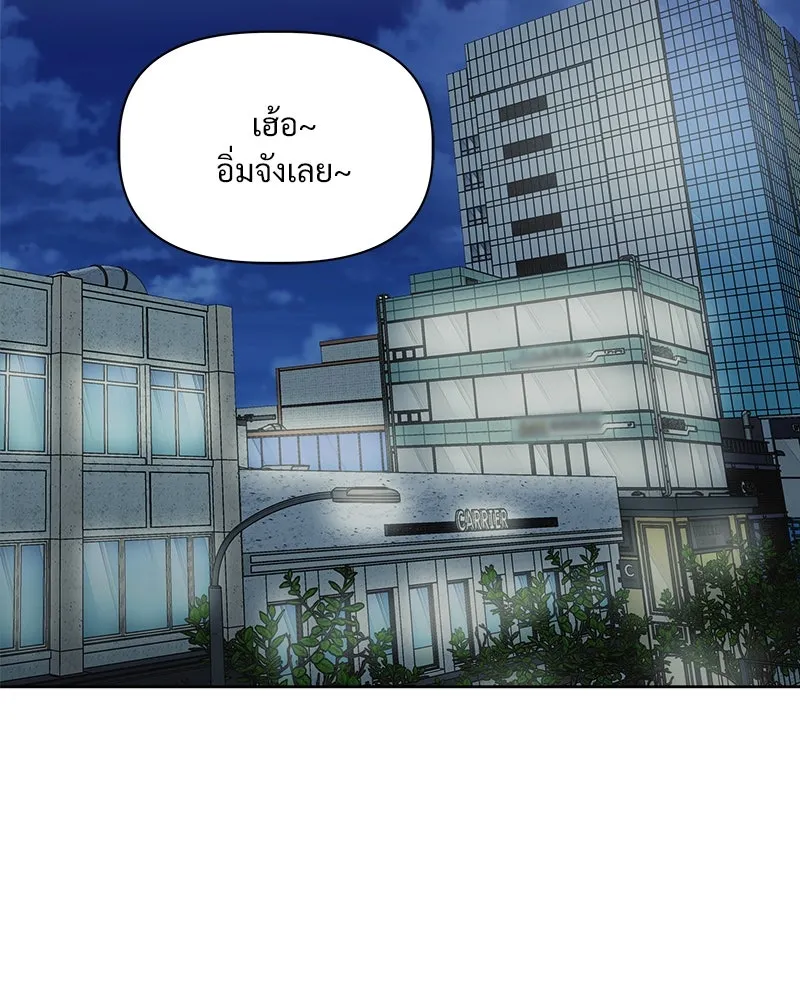 รักนี้ไม่ต้องมีเซนส์ ตอนที่ 5 รูปที่ 89