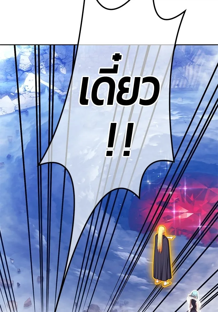 +99 ท่อนไม้พร้อมบวก ตอนที่ 114 เส้นทางสู่ปรโลก (2) รูปที่ 322