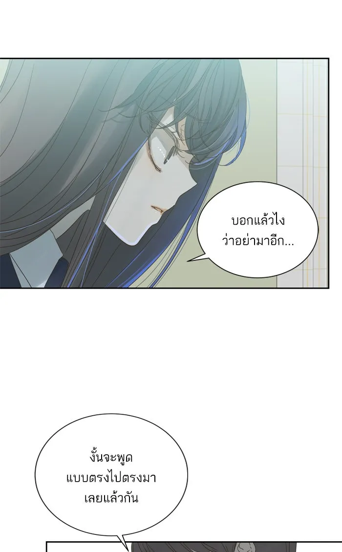 ฉันมันร้าย หรือเพราะโลกไม่น่ารัก ตอนที่ 55 รูปที่ 16