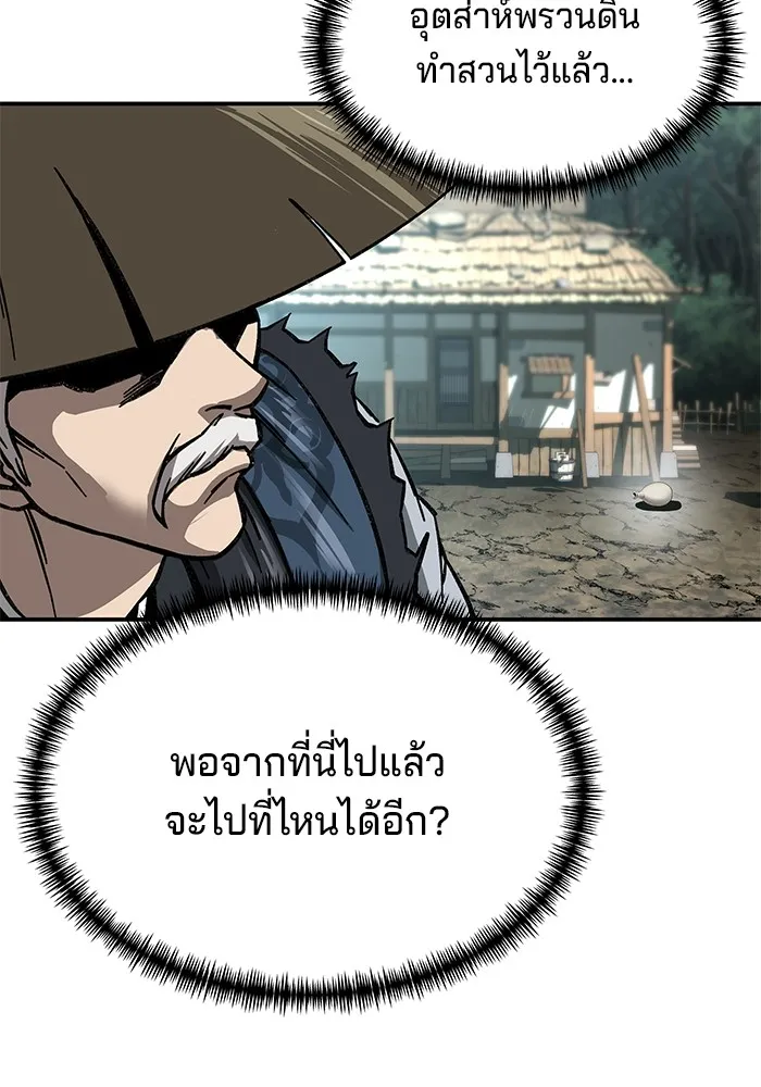 คุณปู่จอมยุทธกับหลานสาวสุดแกร่ง ตอนที่ 5 รูปที่ 67