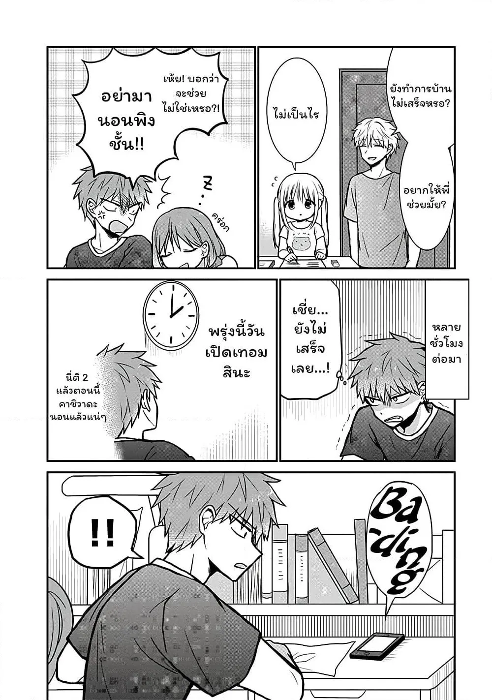 Manga-lc-com อ่านมังงะ อ่านการ์ตูน ออนไลน์ ฟรี Expressionless Kashiwada-san and Emotional Oota-kun ตอนที่ 1 2 3 4 5 6 7 8 9 10 11 12 13 14 ฟรี ไม่มีโฆษณา Manga-lc - อ่าน มังงะ อ่าน การ์ตูน ออนไลน์ อ่านมังงะ ฟรี