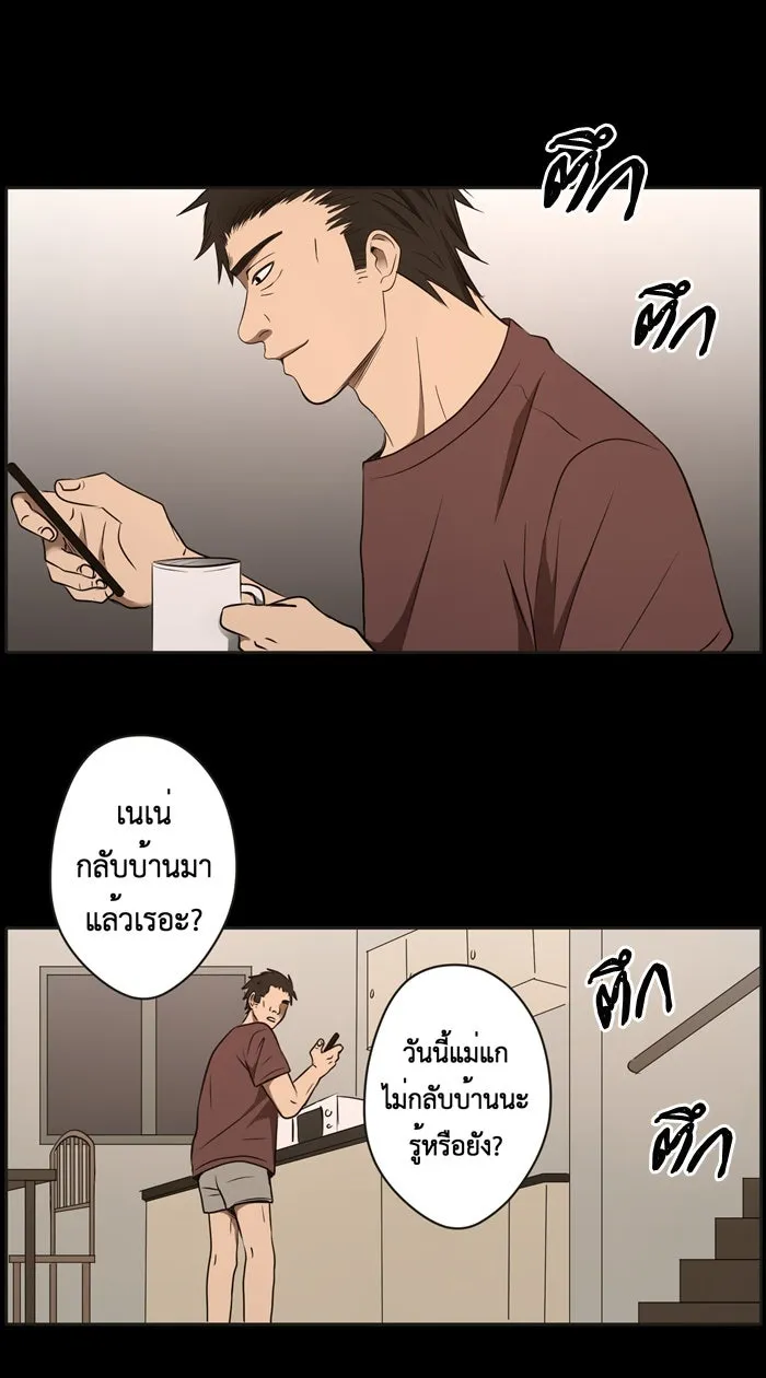 Hunter Game ตอนที่ 23  เกมที่ 2 - บ้านที่เคยมีแต่ควา รูปที่ 16