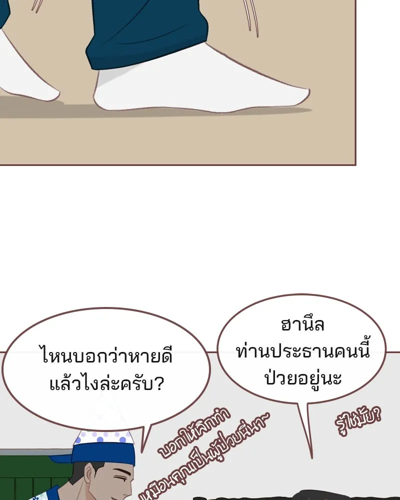 เพียงลมหนาว ตอนที่ 23 รูปที่ 89