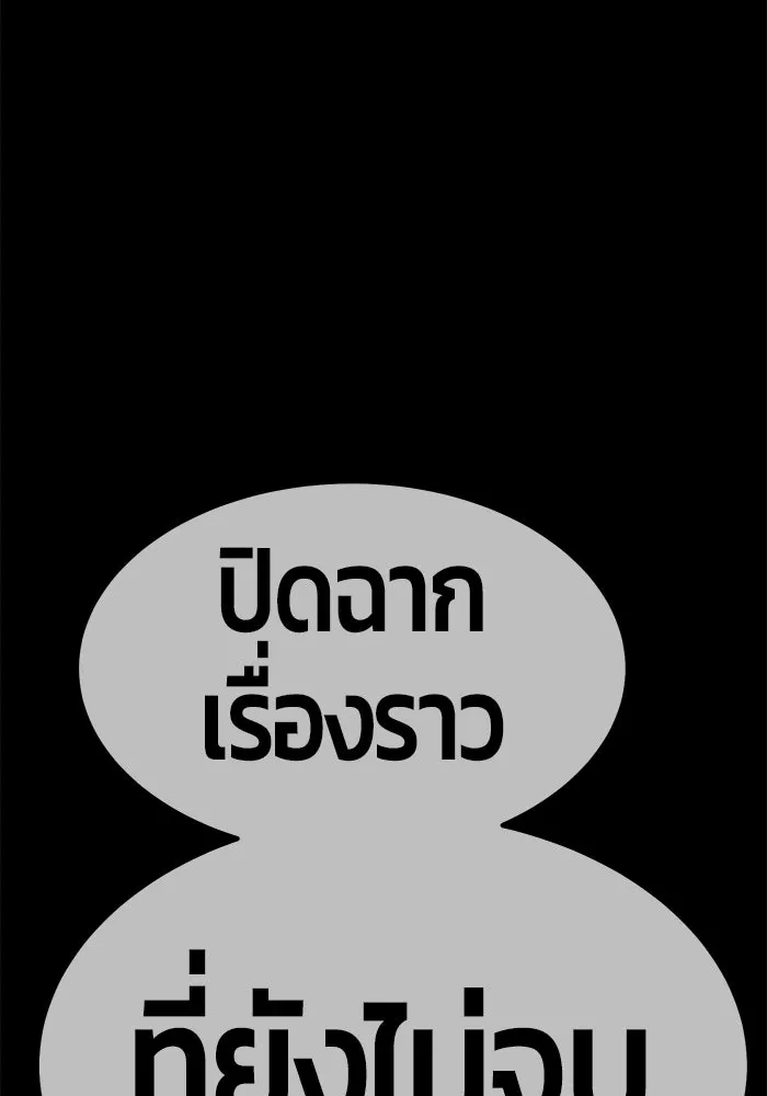 +99 ท่อนไม้พร้อมบวก ตอนที่ 29 รูปที่ 23