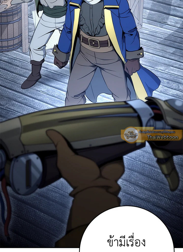 พลทหารโครงกระดูกผู้ม ตอนที่ 164 รูปที่ 103