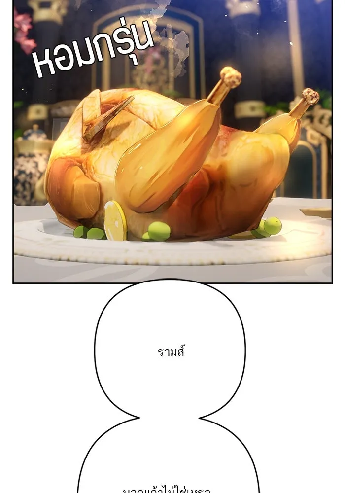 เปย์นี้เพื่อนาย My Sugar Baby ตอนที่ 72 เดือนแรก  โต๊ะหนึ่งสี่คน รูปที่ 25