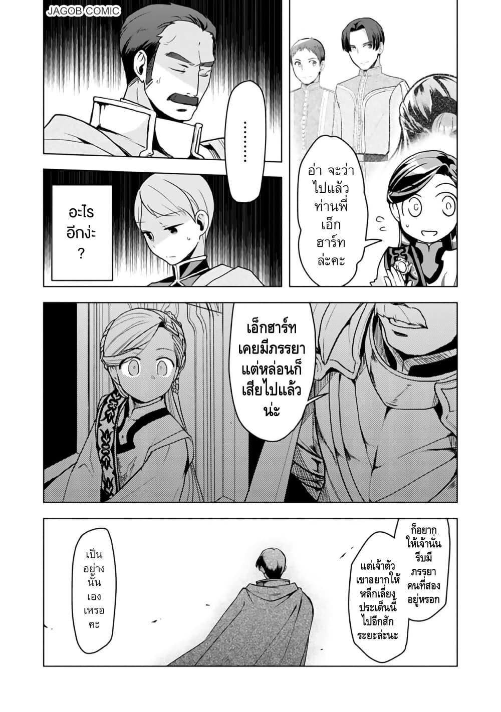 Manga-lc-com อ่านมังงะ อ่านการ์ตูน ออนไลน์ ฟรี Honzuki no Gekokujou Part 3 ตอนที่ 1 2 3 4 5 6 7 8 9 10 11 12 13 14 ฟรี ไม่มีโฆษณา Manga-lc - อ่าน มังงะ อ่าน การ์ตูน ออนไลน์ อ่านมังงะ ฟรี