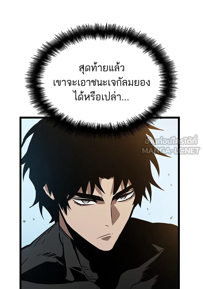 หลังวันสิ้นโลก ตอนที่ 40 รูปที่ 99