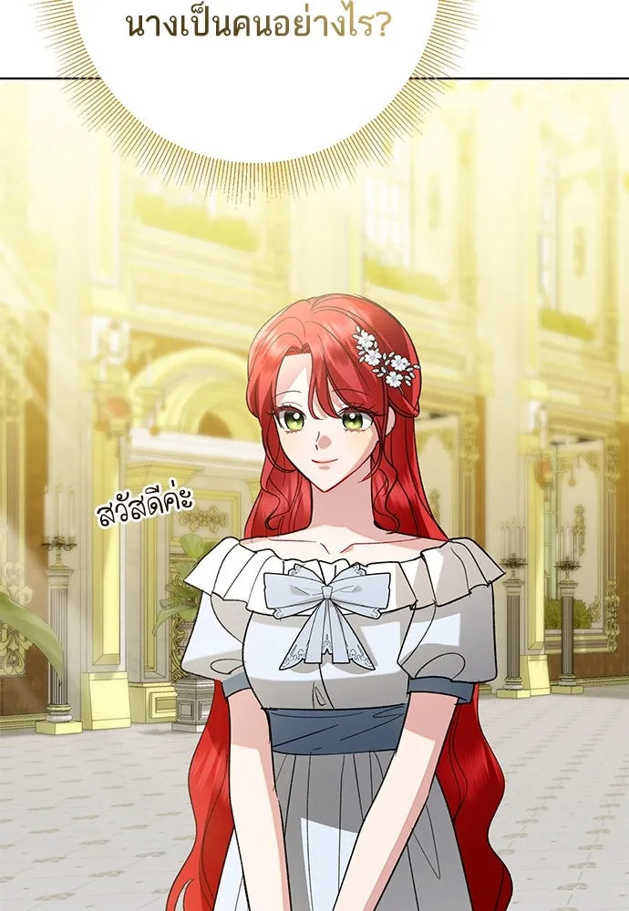 บุปผาลบคมดาบ ตอนที่ 46 รูปที่ 77