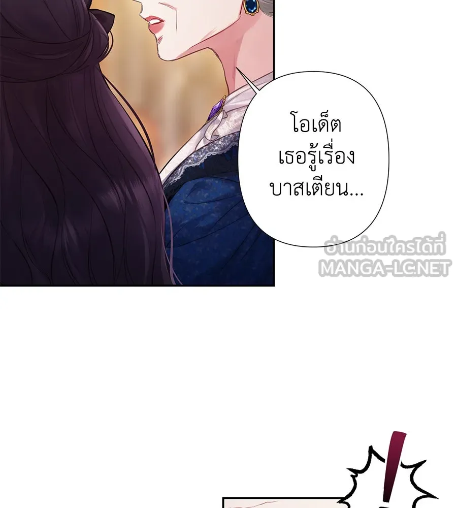 บาสเตียน ตอนที่ 10 รูปที่ 39