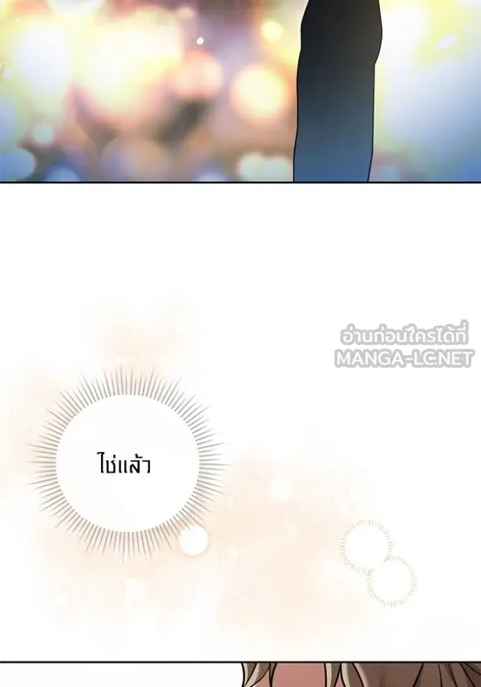 ออร่าดาราอัจฉริยะ ตอนที่ 55 รูปที่ 96