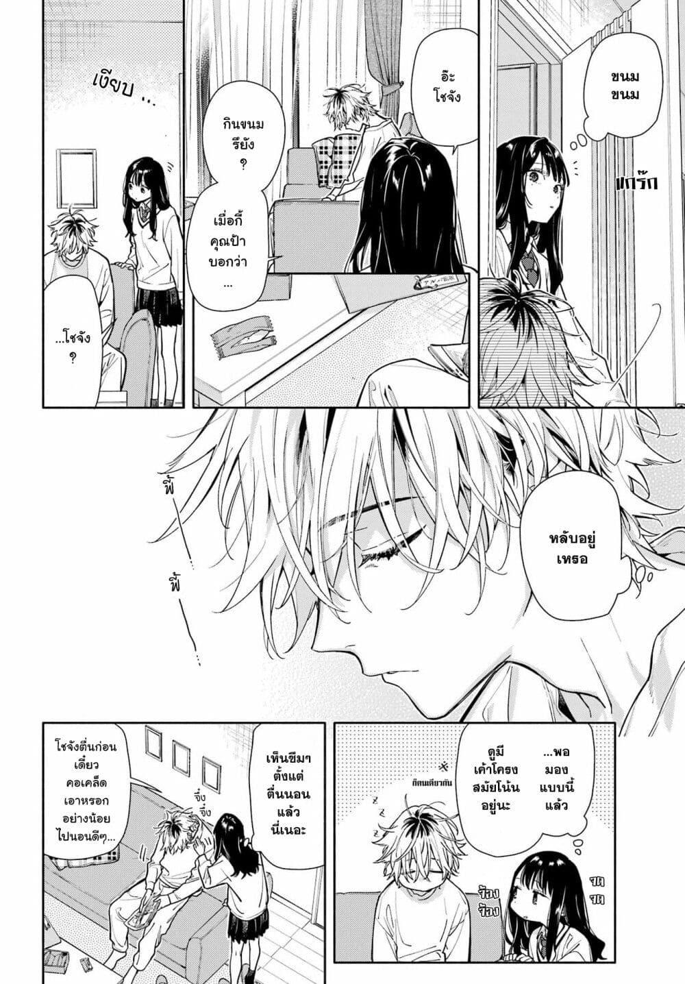 Manga-lc-com อ่านมังงะ อ่านการ์ตูน ออนไลน์ ฟรี Koi to Yobu ni wa Sasayaka desuga ตอนที่ 1 2 3 4 5 6 7 8 9 10 11 12 13 14 ฟรี ไม่มีโฆษณา Manga-lc - อ่าน มังงะ อ่าน การ์ตูน ออนไลน์ อ่านมังงะ ฟรี