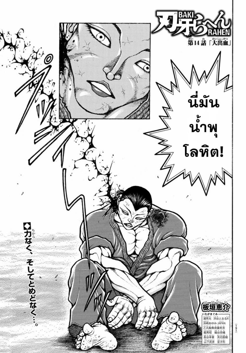 Manga-lc-com อ่านมังงะ อ่านการ์ตูน ออนไลน์ ฟรี Baki Rahen ตอนที่ 1 2 3 4 5 6 7 8 9 10 11 12 13 14 ฟรี ไม่มีโฆษณา Manga-lc - อ่าน มังงะ อ่าน การ์ตูน ออนไลน์ อ่านมังงะ ฟรี