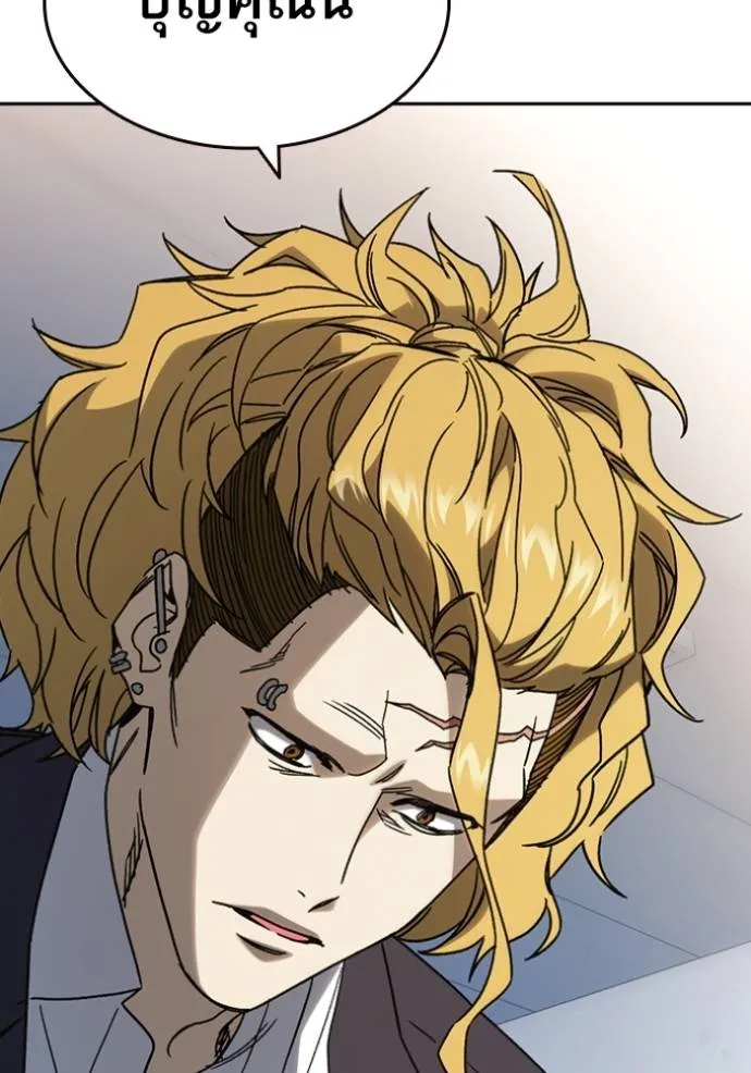 Study Group ตอนที่ 262 รูปที่ 85