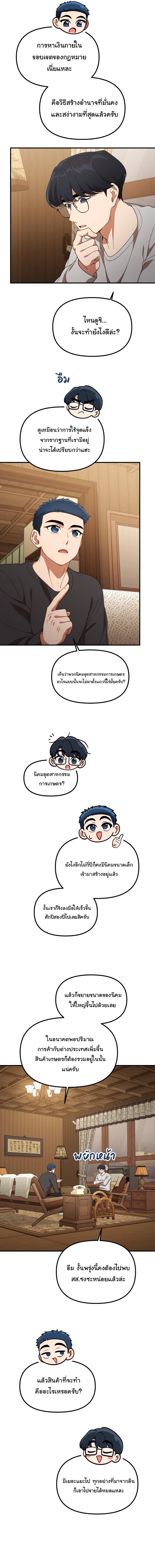 Manga-lc-com อ่านมังงะ อ่านการ์ตูน ออนไลน์ ฟรี The Genius Wants to be Ordinary! ตอนที่ 1 2 3 4 5 6 7 8 9 10 11 12 13 14 ฟรี ไม่มีโฆษณา Manga-lc - อ่าน มังงะ อ่าน การ์ตูน ออนไลน์ อ่านมังงะ ฟรี