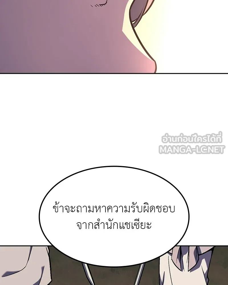 เกิดอีกทีเป็นว่าที่ประมุขลัทธิมาร ตอนที่ 130 รูปที่ 225