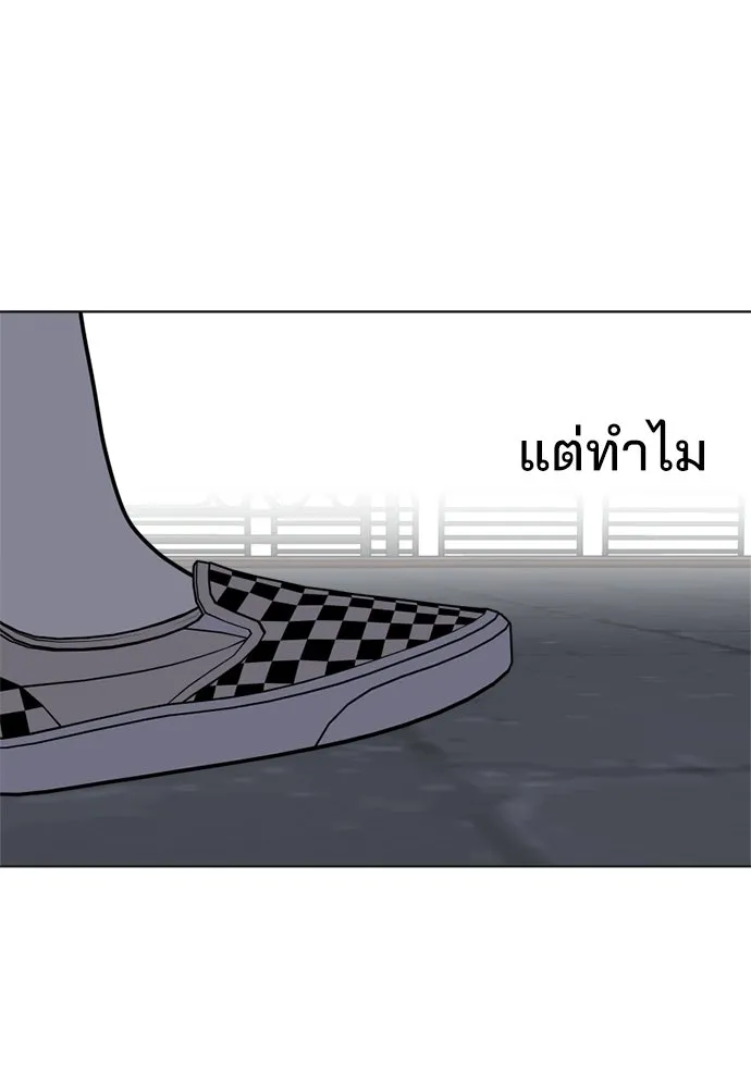 สวยเองนักเลงพอ ตอนที่ 42 รูปที่ 88