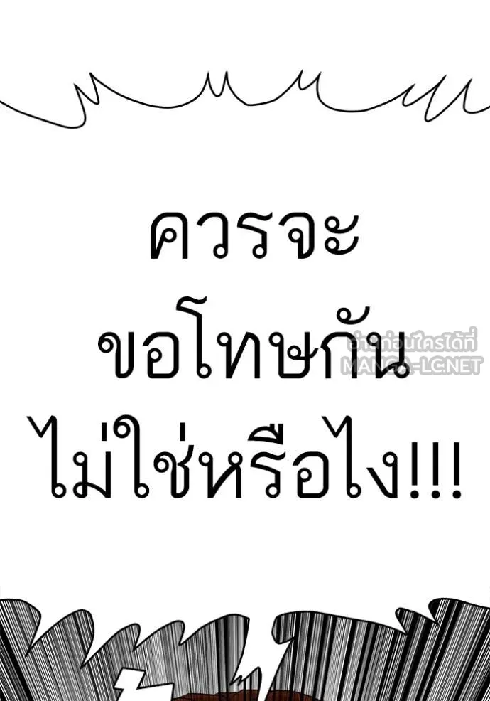 BAD GUY ตอนที่ 290 รูปที่ 132