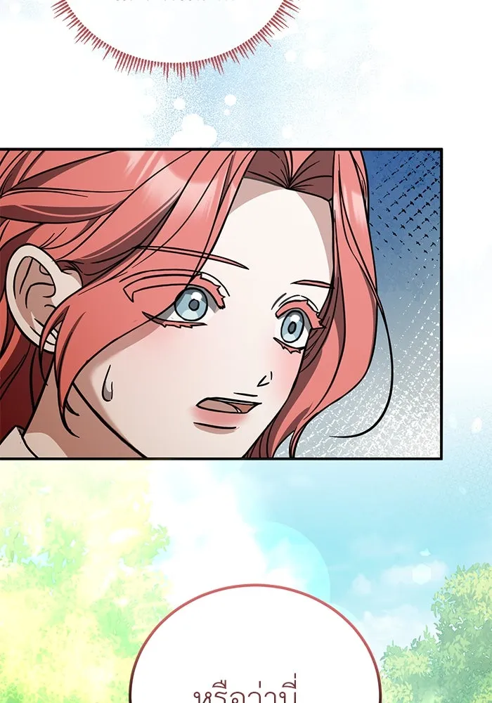 ครอบครัวพรรค์นั้น ฉันไม่มีวันกลับไป ตอนที่ 75 รูปที่ 97