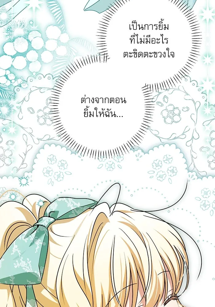 ครอบครัวตัวร้ายปล่อยฉันไปเถอะ ตอนที่ 45 รูปที่ 40