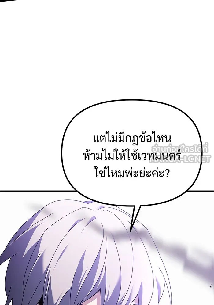 อัศวินดำล่าท้าเวลา ตอนที่ 69 รูปที่ 117