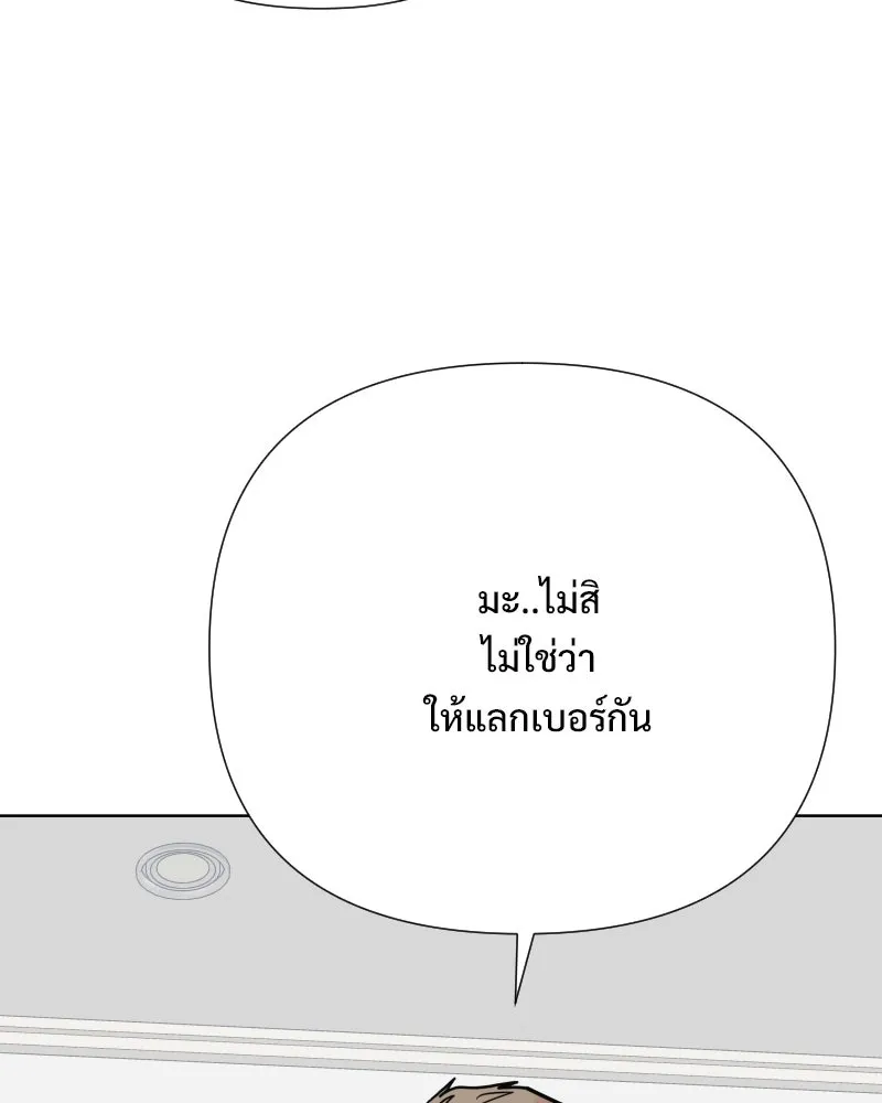 รักนี้ไม่ต้องมีเซนส์ ตอนที่ 78 รูปที่ 80