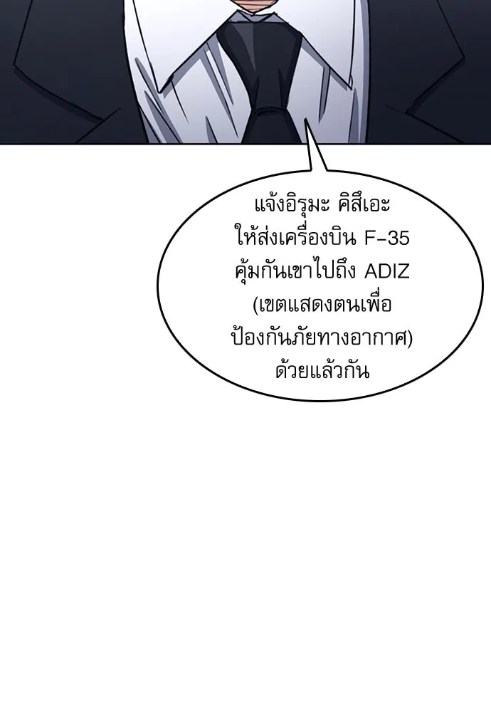 ดรูอิดแห่งสถานีโซล ตอนที่ 68 รูปที่ 92