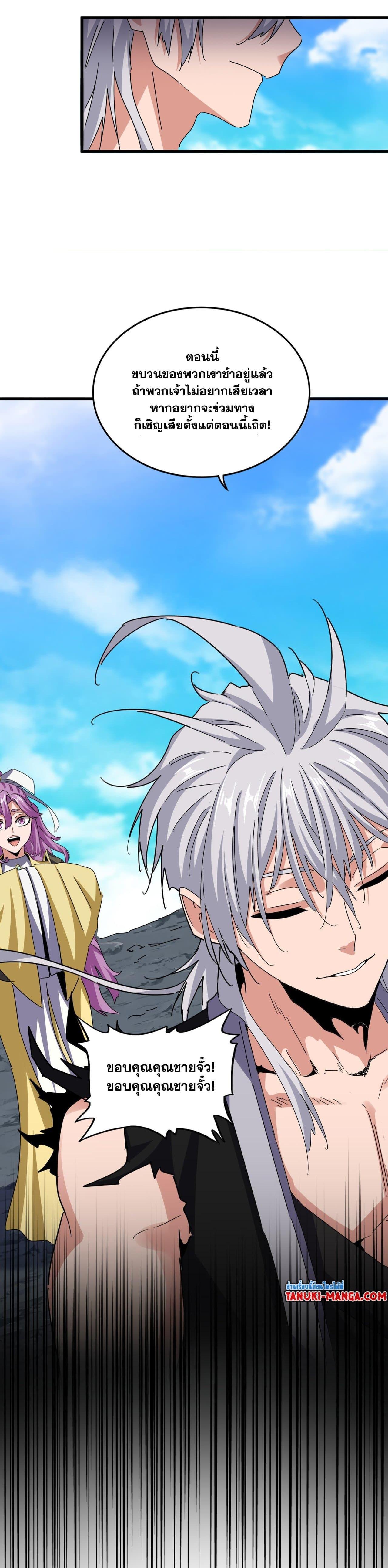 Manga-lc-com อ่านมังงะ อ่านการ์ตูน ออนไลน์ ฟรี Magic Emperor ตอนที่ 1 2 3 4 5 6 7 8 9 10 11 12 13 14 ฟรี ไม่มีโฆษณา Manga-lc - อ่าน มังงะ อ่าน การ์ตูน ออนไลน์ อ่านมังงะ ฟรี