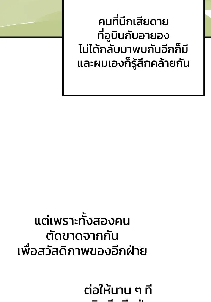 รักนี้ไม่มีรีไซเคิล ตอนที่ รีวิว รูปที่ 64