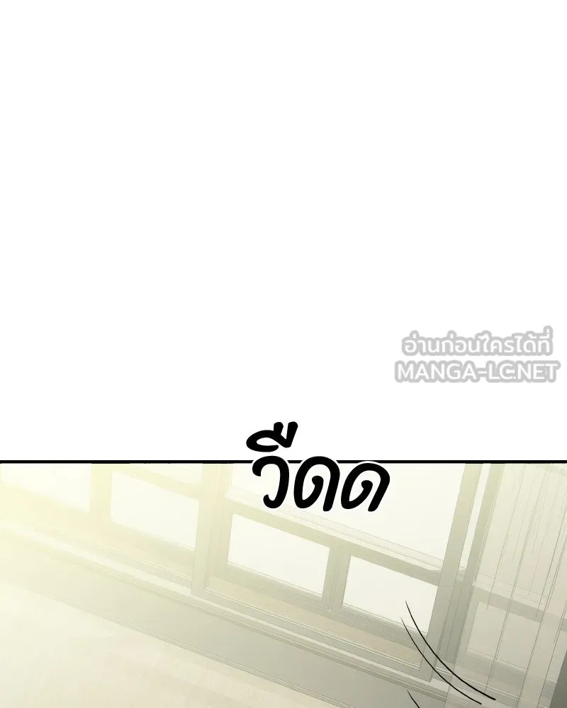 บอกมาค่าตัวเท่าไหร่ ตอนที่ 29 รูปที่ 24