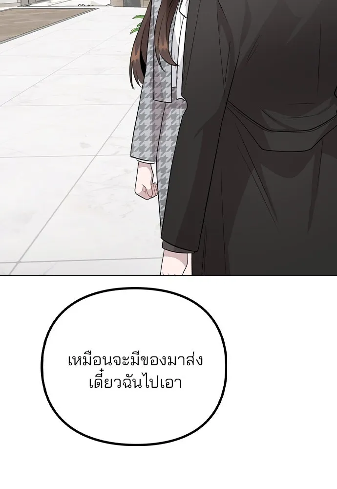 รักผิดแผน ตอนที่ 75 รูปที่ 107