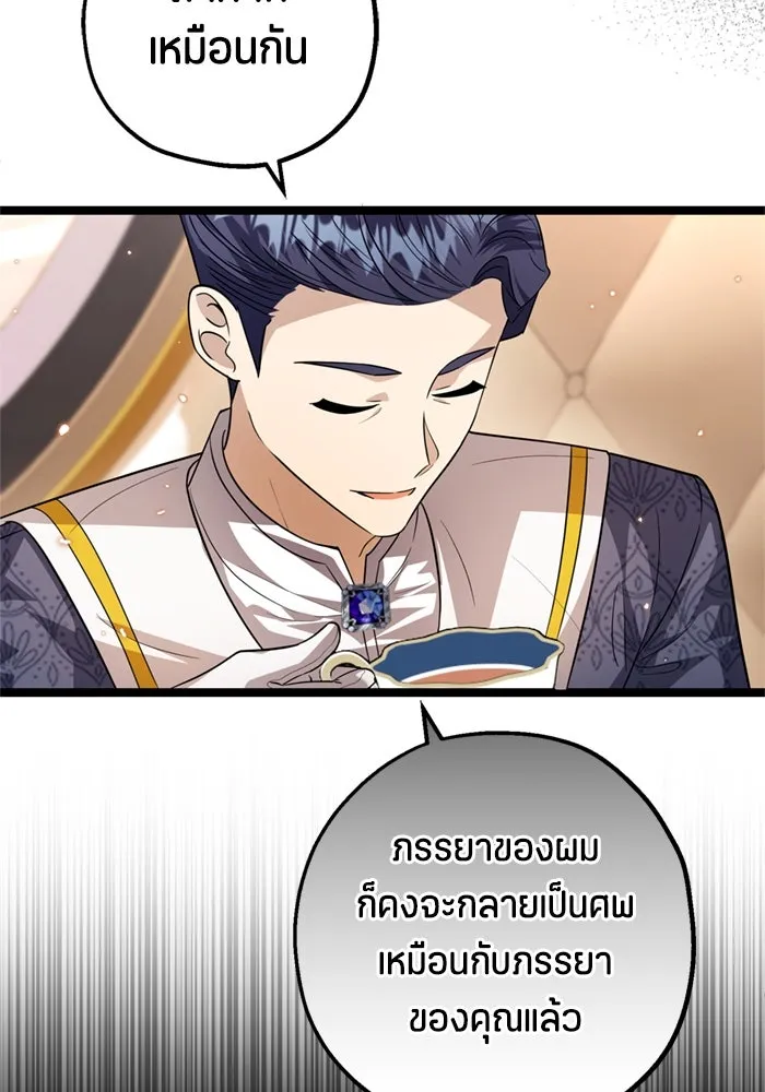 ป๊ะป๋าขา หนูลาแล้ว ตอนที่ 7 รูปที่ 95