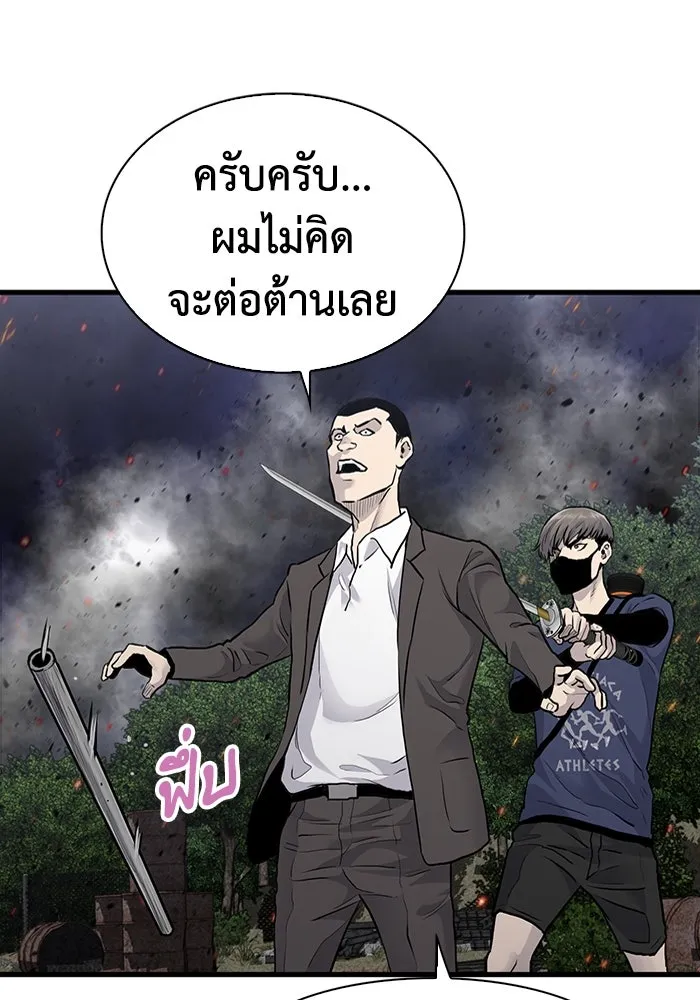 มีนา เกิดมาล่า ตอนที่ 54 รูปที่ 58